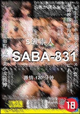 SABA-831