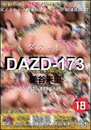 DAZD-173