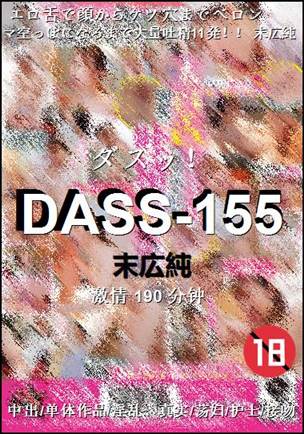 DASS-155