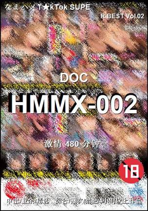 HMMX-002