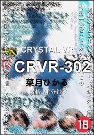 CRVR-302