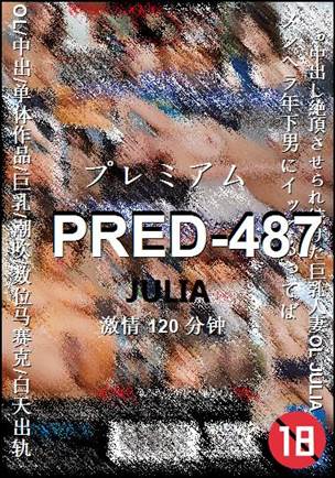 PRED-487种子