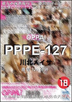PPPE-127种子