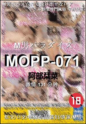 MOPP-071