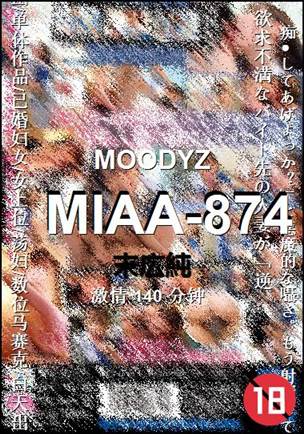 MIAA-874种子