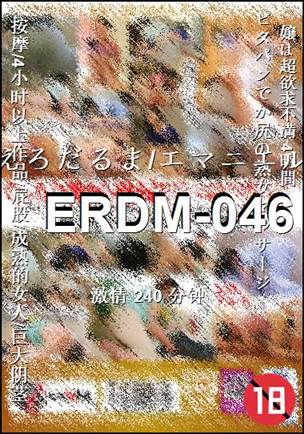 ERDM-046种子