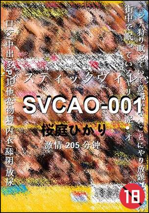 SVCAO-001