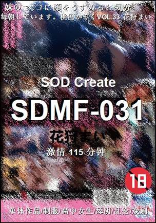 SDMF-031种子