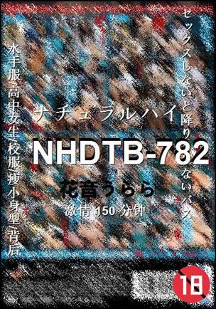 NHDTB-782种子