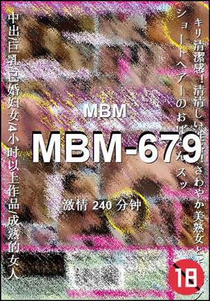 MBM-679种子
