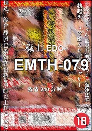 EMTH-079种子