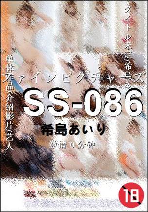SS-086