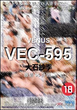 VEC-595种子