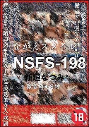 NSFS-198����