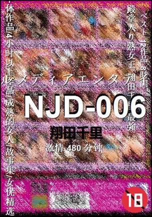 NJD-006