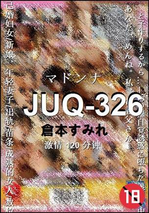JUQ-326种子