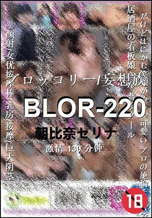 BLOR-220