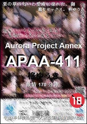 APAA-411
