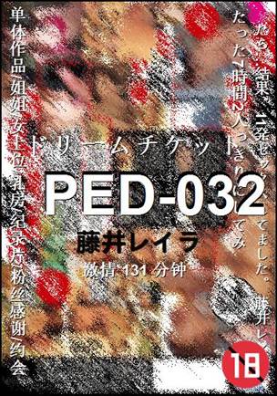 PED-032种子
