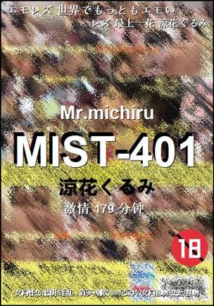 MIST-401