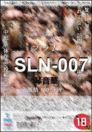 SLN-007