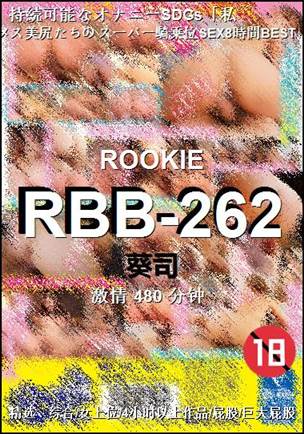 RBB-262