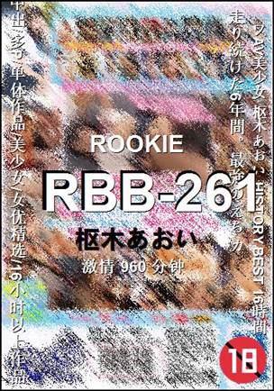 RBB-261
