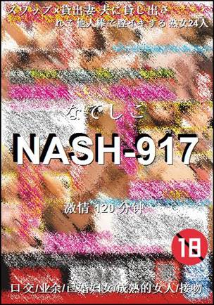 NASH-917