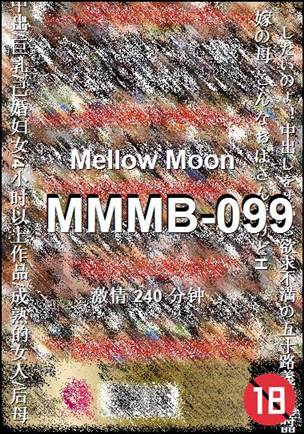 MMMB-099种子