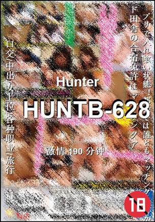 HUNTB-628种子