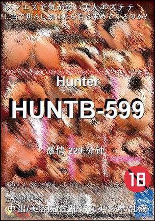 HUNTB-599种子