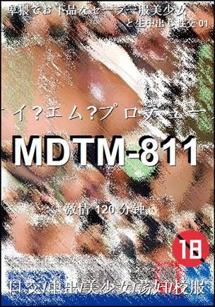 MDTM-811种子