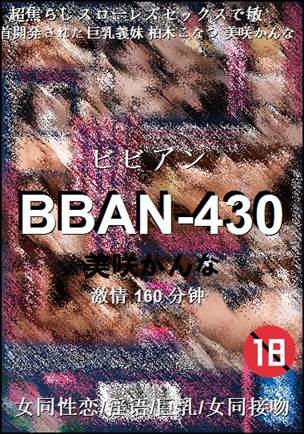 BBAN-430