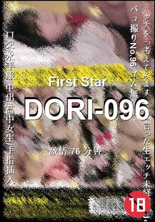 DORI-096种子