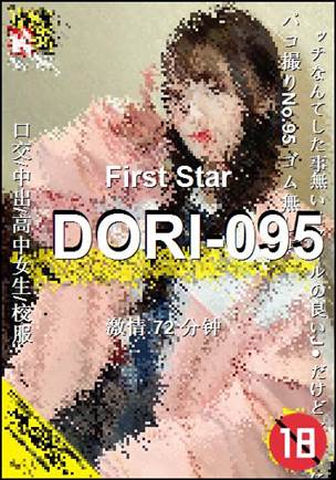 DORI-095种子
