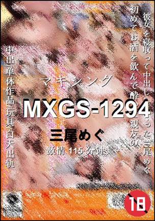 MXGS-1294