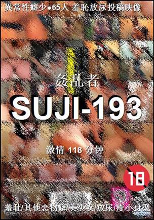 SUJI-193