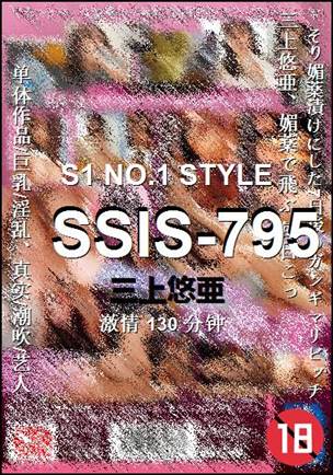 SSIS-795