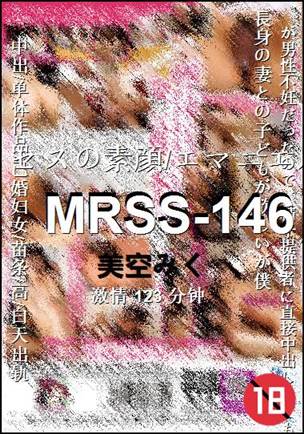 MRSS-146种子