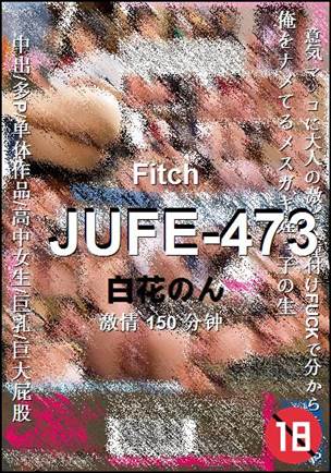 JUFE-473种子