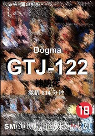 GTJ-122