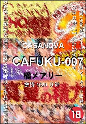 CAFUKU-007