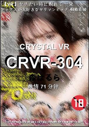 CRVR-304