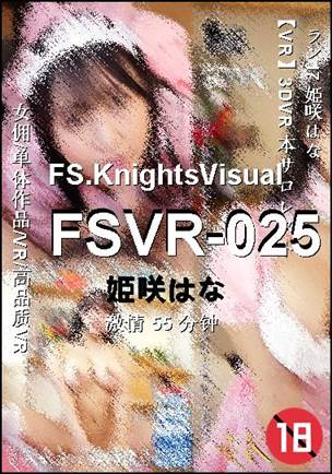FSVR-025