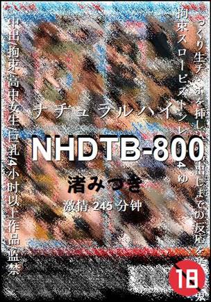 NHDTB-800种子