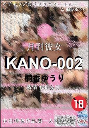 KANO-002种子