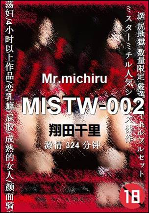 MISTW-002