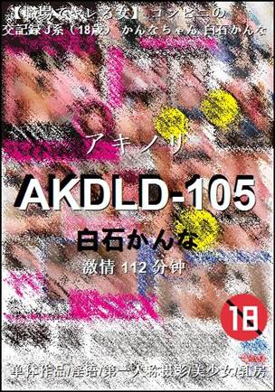 AKDLD-105