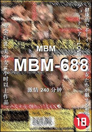 MBM-688种子