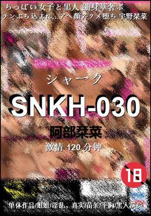 SNKH-030